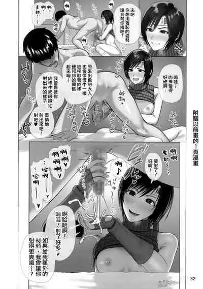 Oniisan Wutai Musume Doudesuka?