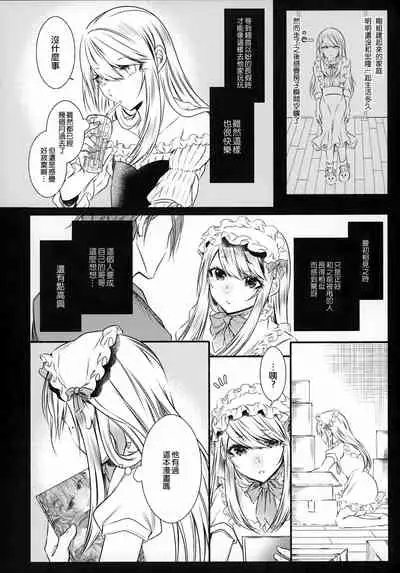 Chi no Tsunagaranai Otouto 2