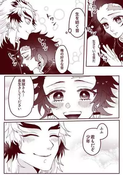 [Hetaru] Kimetsu Matome 5 (Kimetsu no Yaiba)