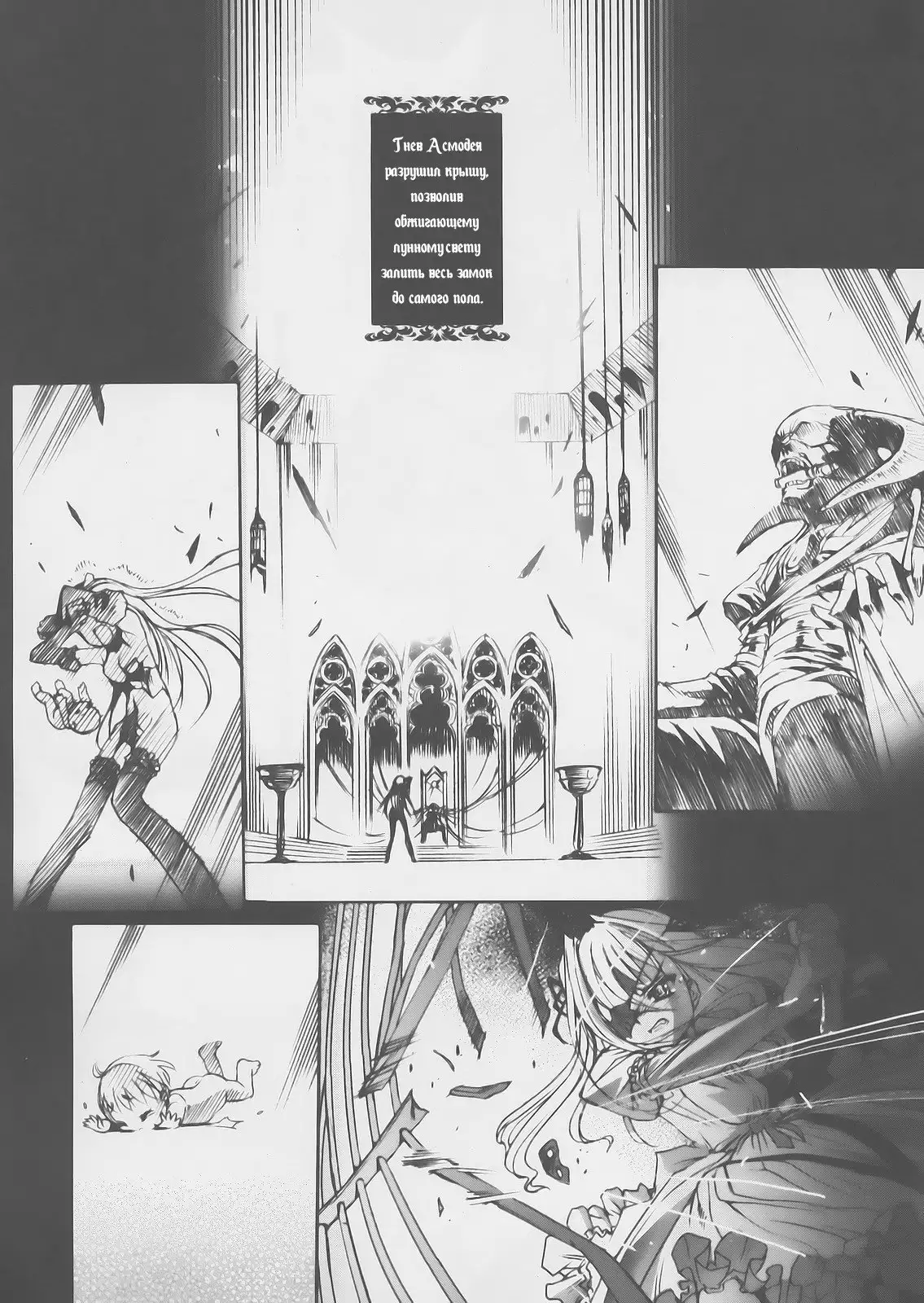 Gothic lolita Mariage