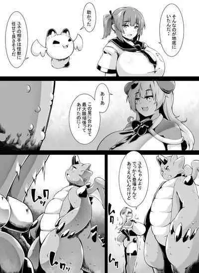 Bakunyuu Kitsune Mimi Mahou Shoujo wa Kyodai-ka Shika Dekimasen! 2