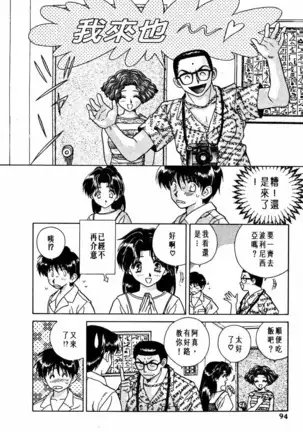 Futari Ecchi 01 | 夫妻成長日記 02