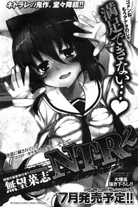 COMIC Kairakuten BEAST 2014-08