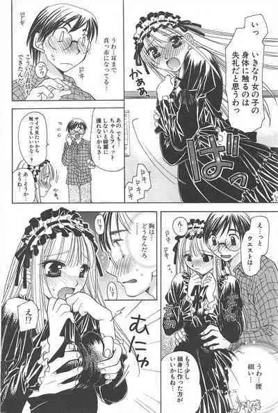 Comic Potpourri Club 2005-03