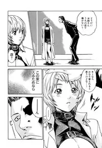 [Haruki] Kisei Juui Suzune 1