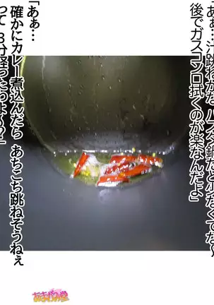 Kumi-chan wa Moto Bitch! Sex nochi Oishii Gohan♡ Ch. 1-16