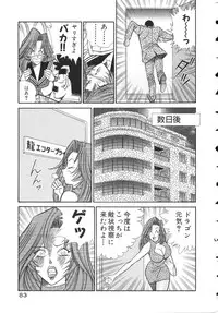 [Inui Haruka] Uruonna 2