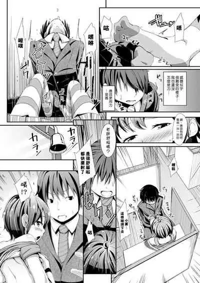 Kobetsu Ecchi Shidou Juku | 個別的性愛指導塾