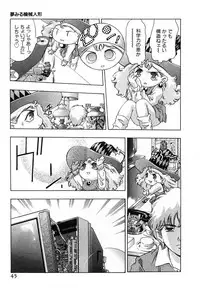 [Onikubo Hirohisa] Yumemiru Kikai Ningyou - A Dreaming Replicant