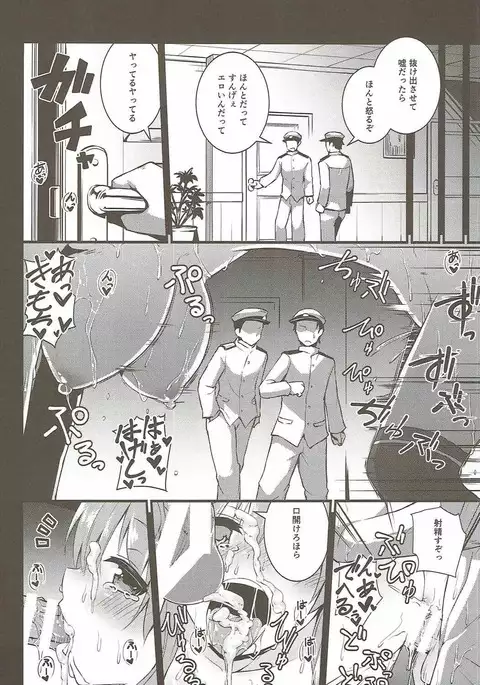 Kyousei Shorikan Prinz Eugen