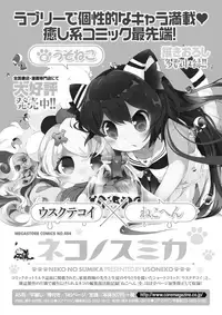 COMIC Megastore Alpha 2017-03 [Digital]