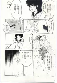 [Umino Yayoi] Seifuku no Ori -Anata no Tame ni-