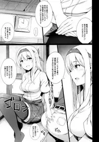 (C95) [Nippatsu Shika Ataranai (Suisen Toilet)] Tsuru tsukushi tsuru to akuma no Soushuuhen (Kantai Collection -KanColle-)