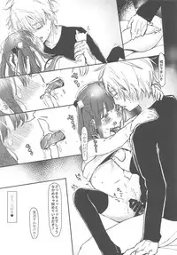 Onii-chan ga Genkinai kara SEX Shite Mita