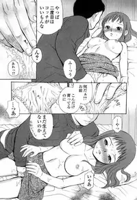 [Egawa Hiromi] Shiritai Otoshigoro