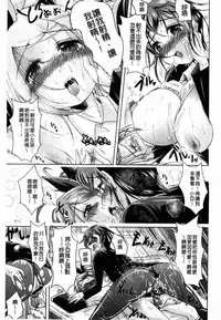 [Amashoku] Ama Shota [Chinese]