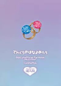 (C80) [CASMANIA (Mozuya Murasaki)] Tenkuu no Hanayome-tachi (Dragon Quest V) [English] [Life4Kaoru]