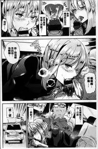 [Satou Souji] Ayamachi Endless [Chinese]