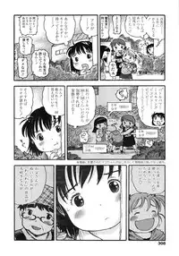 COMIC LO 2008-06 Vol.51