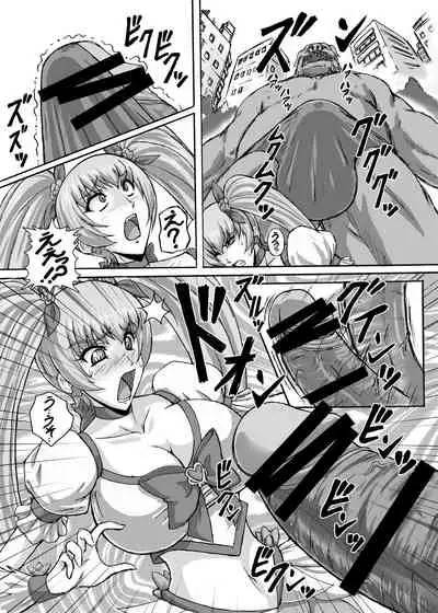 Hellcure All Stars Ryona MAX +Plus