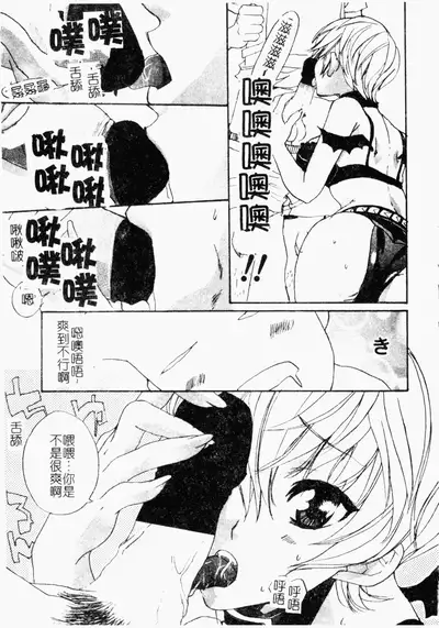 Kairaku Kan Vol.4 futagokan