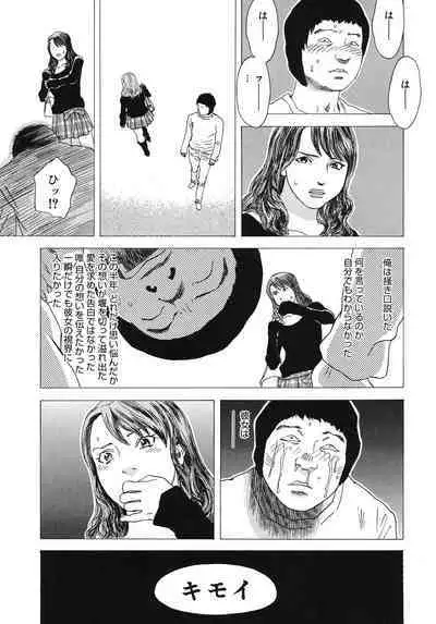 Moujhu - Bête Obscène