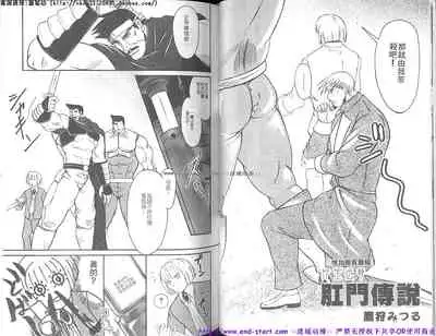 Kinniku Otoko vol.07