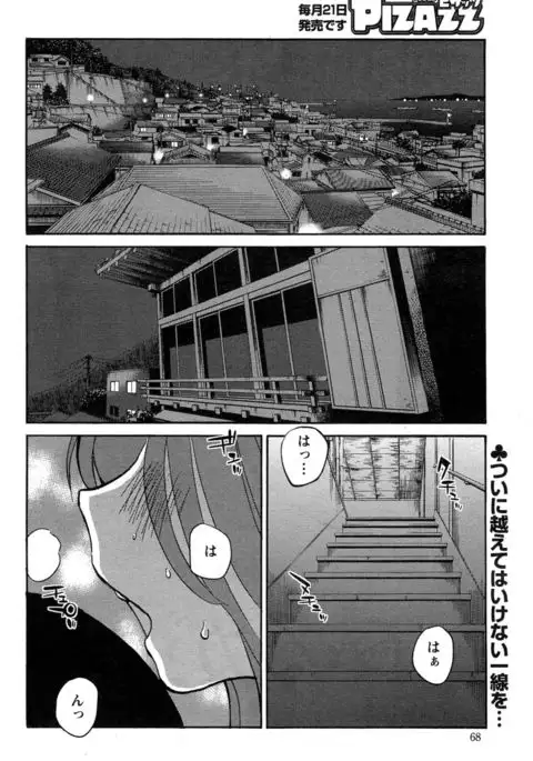 Hirugao Ch. 1-2, 4, 14-40
