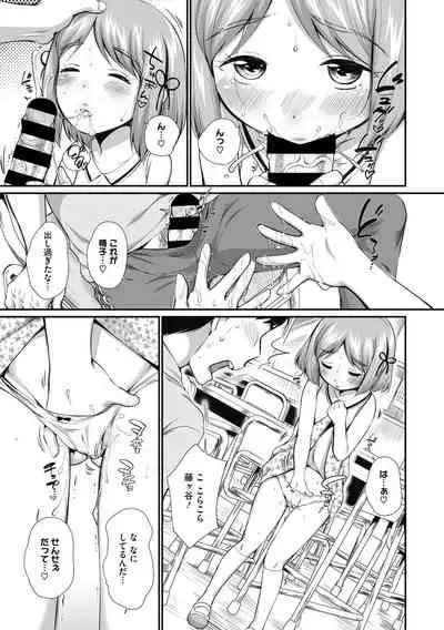 [Anthology] Little Girl Strike Vol. 16 [Digital]