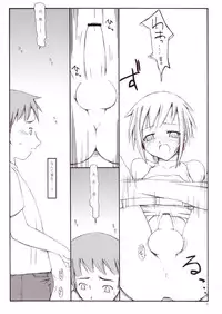 (C64) [Sasaduka (Riuichi)] flow-float