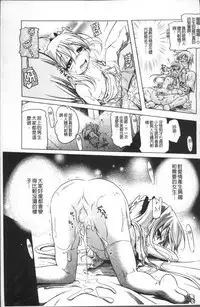 [Akazawa Red] Milk Partners! [Chinese]