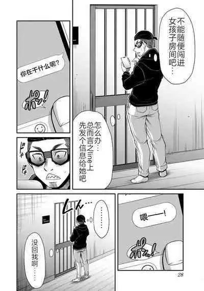 ギルティサークル 第07巻