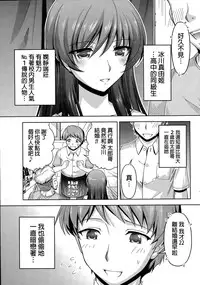[Kakei Hidetaka] Kuchi Dome Ch.1-5 [Chinese]