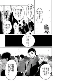 [Toko-ya (HEIZO, Kitoen)] Kurai Ie [Digital]