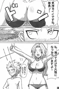 (C70) [Crazy Alicetale (Kizoku)] Sexy Summer Beach (Bleach)