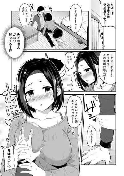 COMIC Ananga Ranga Vol. 84