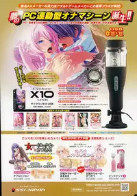 COMIC Kairakuten 2015-04