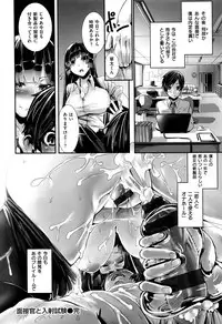 [Bota Mochito] Gakkou de Ikou! ~WILD PARTY AFTER SCHOOL~