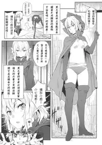 (FF26) [に向思考 (猫崎 葵)] 地下城維修中到底在搞什麼？ (ダンジョンに出会いを求めるのは間違っているだろうか) [Chinese][无毒修图]