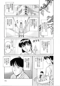 [Umetani Kenji] Hitomi no Karte 1