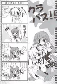 (C83) [Tennenseki (Suzuri)] Ritobasu Soushuuhen (Little Busters!)