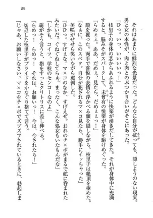 せんせい~W授業