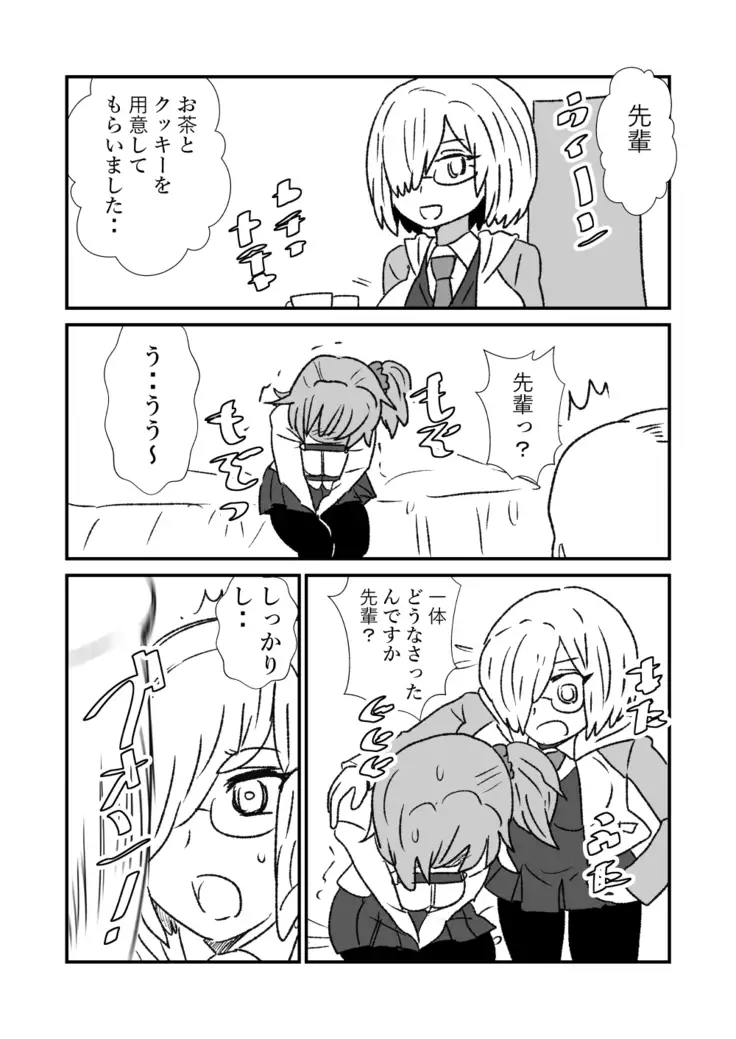 FPO~桃色林檎の種付け周回～