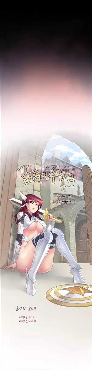 Master in My Dreams Ch.90-120