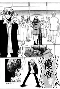 [Kudara Naizou] SEX CRIME 3 [Chinese]