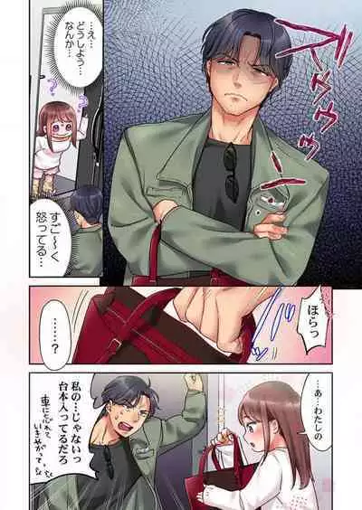 "Full Color" Kiss wa Oboeta kara "Sono Saki"' o Oshiete? ~ Tensai Koyaku, 10 Toshikoshi no Hatsukoi Revenge 1-7