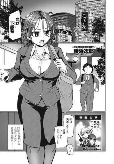 COMIC Momohime DEEPEST Vol. 2