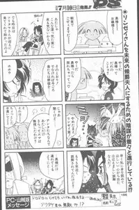 COMIC Penguin Club Sanzokuban 2000-07