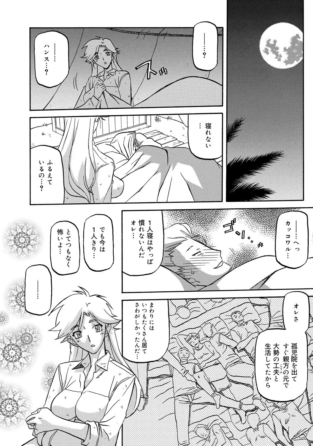 COMIC Megastore DEEP Vol. 1