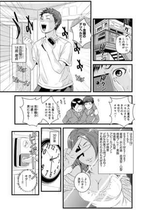 Kanchigai de Kyoudai Ecchi!?~ Otouto no Kuse ni Naka de Ippai…!